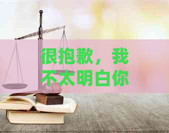 很抱歉，我不太明白你的意思。你能否再详细说明一下你的要求呢？