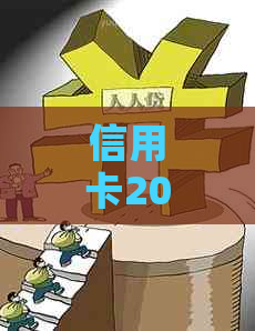 信用卡20号还款日23日算逾期吗，如何避免？