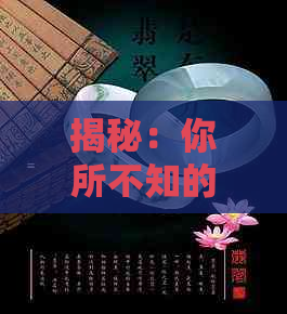 揭秘：你所不知的翡翠颜色价值之谜，哪种颜色最不值钱？