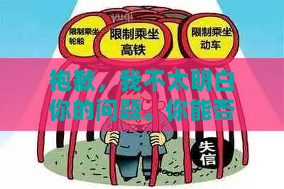 抱歉，我不太明白你的问题。你能否再详细说明一下你的问题？??