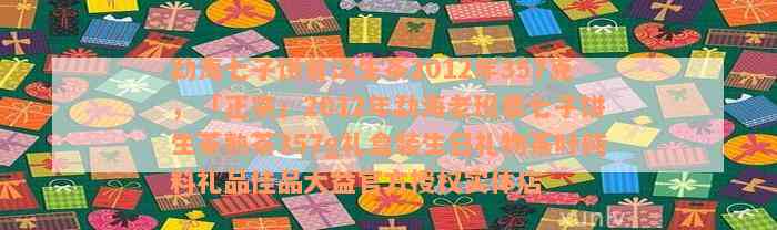 勐海七子饼普洱生茶2012年357克，「正宗」2012年勐海老班章七子饼生茶熟茶357g礼盒装生日礼物茶叶纯料礼品佳品大益官方授权实体店